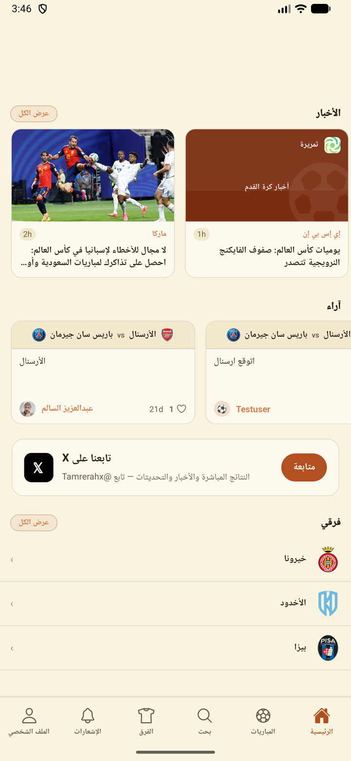 موجز الأخبار والمجتمع